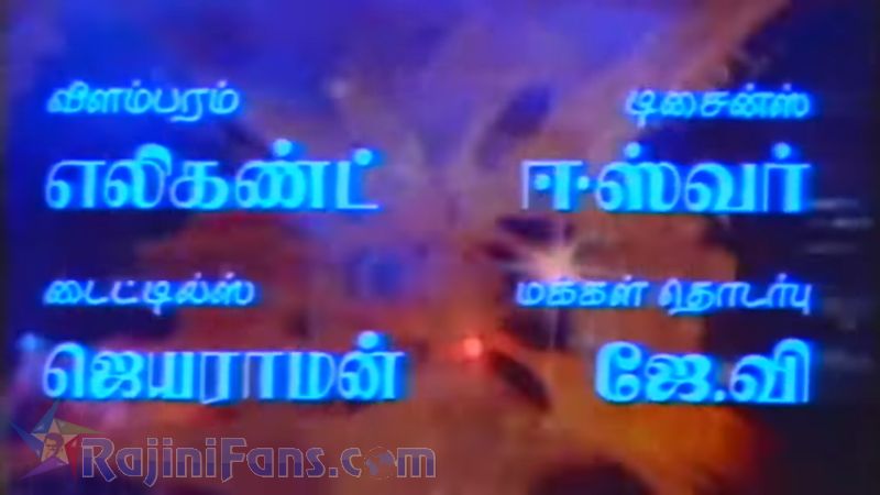 En Kelvikku Enna Badhil Movie Title Card Collections Title Card 23