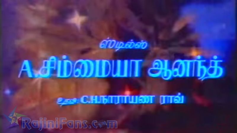 En Kelvikku Enna Badhil Movie Title Card Collections Title Card 24
