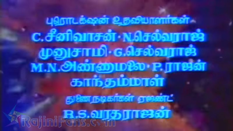 En Kelvikku Enna Badhil Movie Title Card Collections Title Card 25
