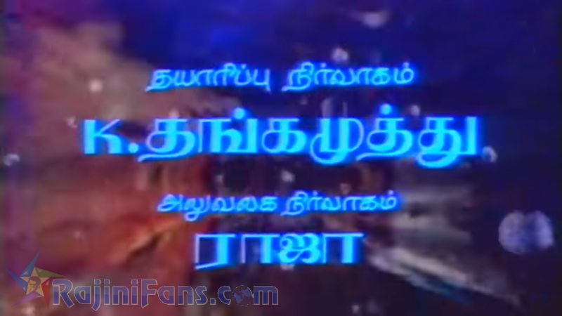 En Kelvikku Enna Badhil Movie Title Card Collections Title Card 26
