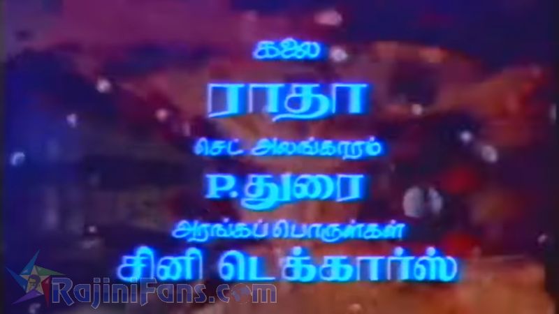 En Kelvikku Enna Badhil Movie Title Card Collections Title Card 27