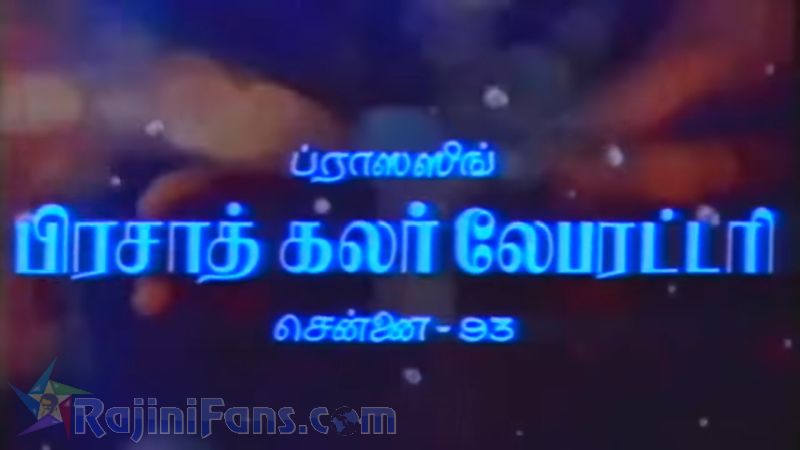 En Kelvikku Enna Badhil Movie Title Card Collections Title Card 29