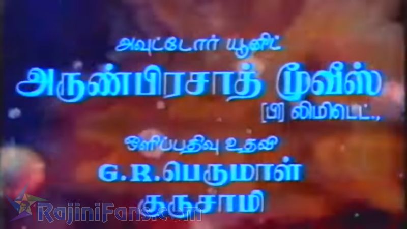En Kelvikku Enna Badhil Movie Title Card Collections Title Card 30