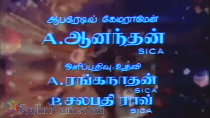 En Kelvikku Enna Badhil Movie Title Card Collections Title Card 32