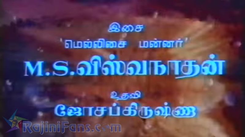 En Kelvikku Enna Badhil Movie Title Card Collections Title Card 34