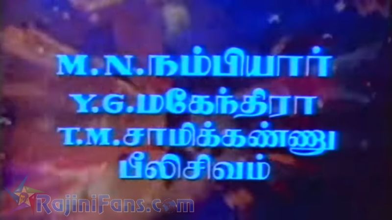 En Kelvikku Enna Badhil Movie Title Card Collections Title Card 8
