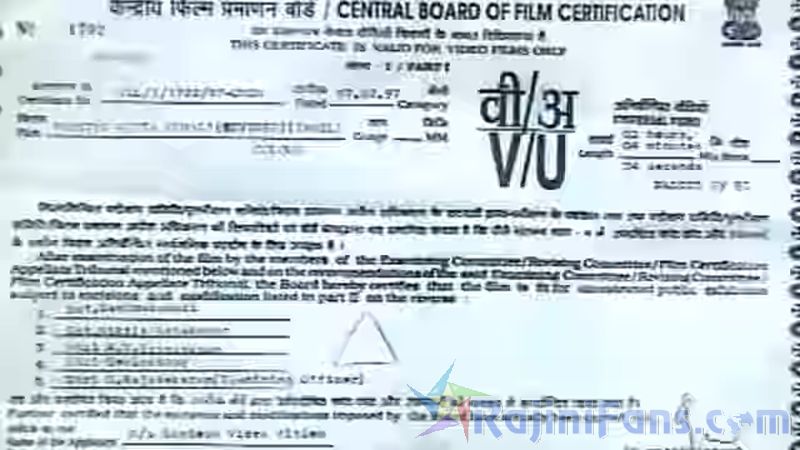 Engeyo Ketta Kural Movie Title Card Collections Title Card 1