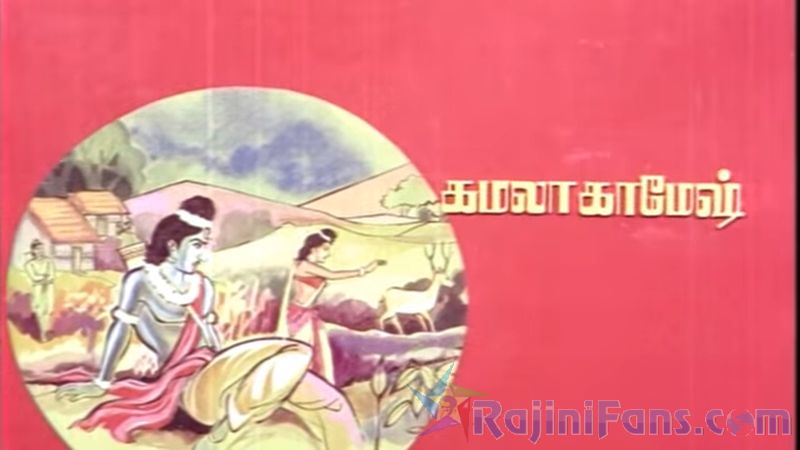 Engeyo Ketta Kural Movie Title Card Collections Title Card 11