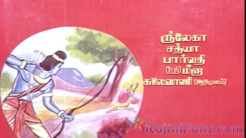 Engeyo Ketta Kural Movie Title Card Collections Title Card 13