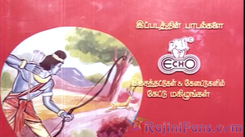 Engeyo Ketta Kural Movie Title Card Collections Title Card 15