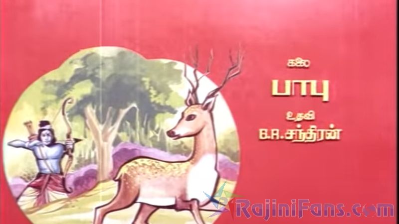 Engeyo Ketta Kural Movie Title Card Collections Title Card 18