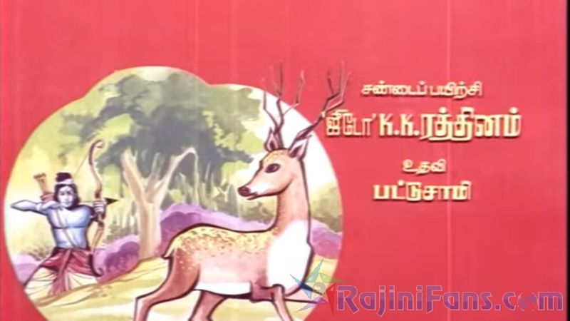 Engeyo Ketta Kural Movie Title Card Collections Title Card 19