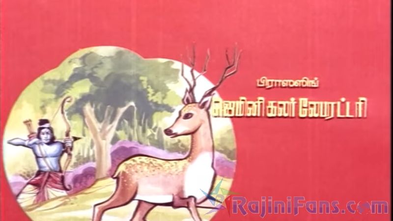 Engeyo Ketta Kural Movie Title Card Collections Title Card 20