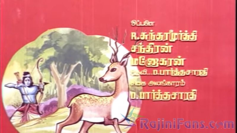 Engeyo Ketta Kural Movie Title Card Collections Title Card 21