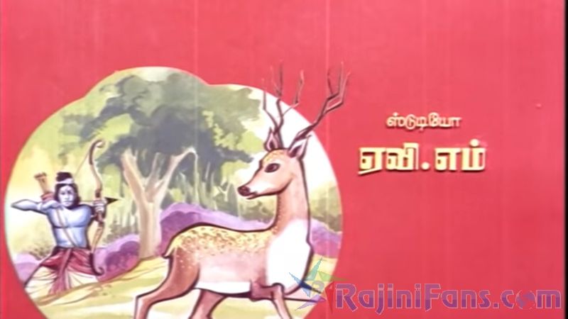 Engeyo Ketta Kural Movie Title Card Collections Title Card 22