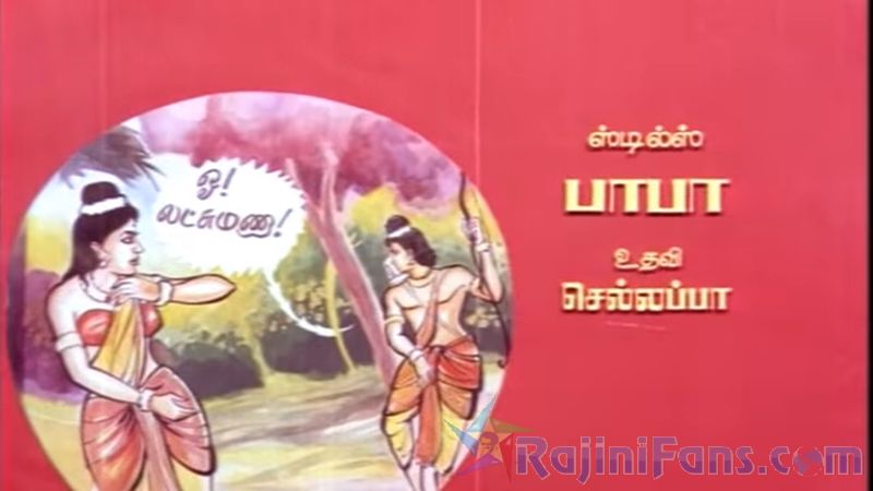Engeyo Ketta Kural Movie Title Card Collections Title Card 25