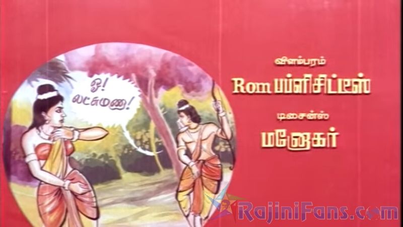 Engeyo Ketta Kural Movie Title Card Collections Title Card 26