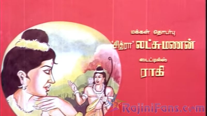Engeyo Ketta Kural Movie Title Card Collections Title Card 27