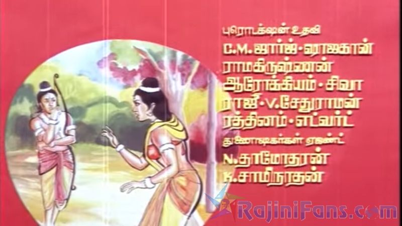 Engeyo Ketta Kural Movie Title Card Collections Title Card 29
