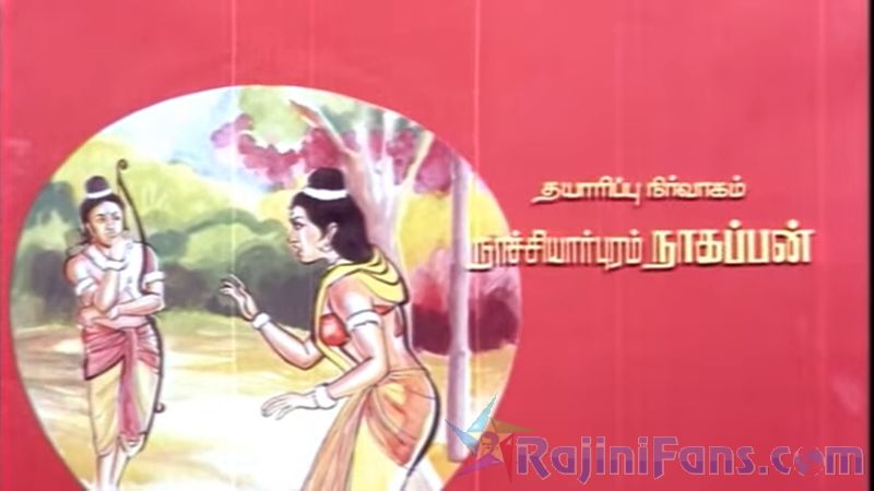 Engeyo Ketta Kural Movie Title Card Collections Title Card 30