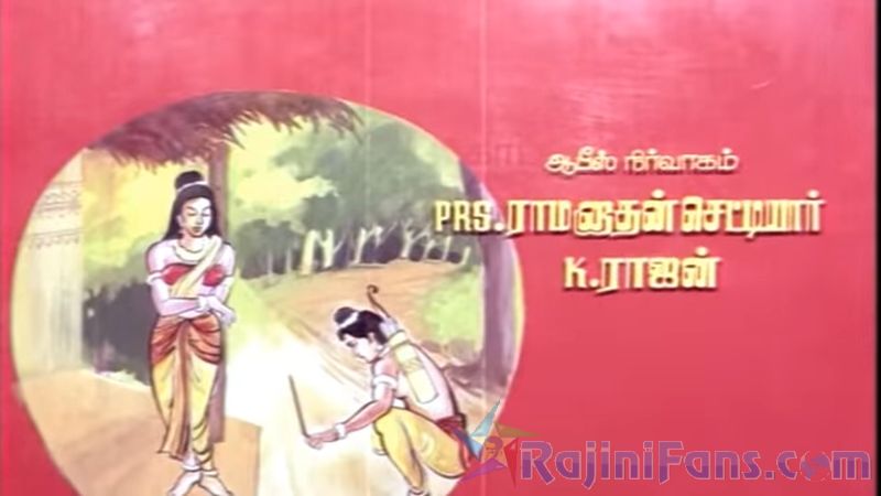 Engeyo Ketta Kural Movie Title Card Collections Title Card 31