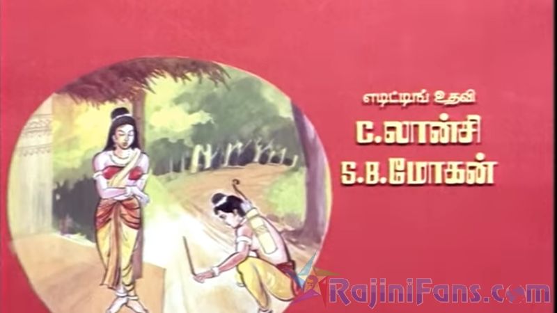 Engeyo Ketta Kural Movie Title Card Collections Title Card 32