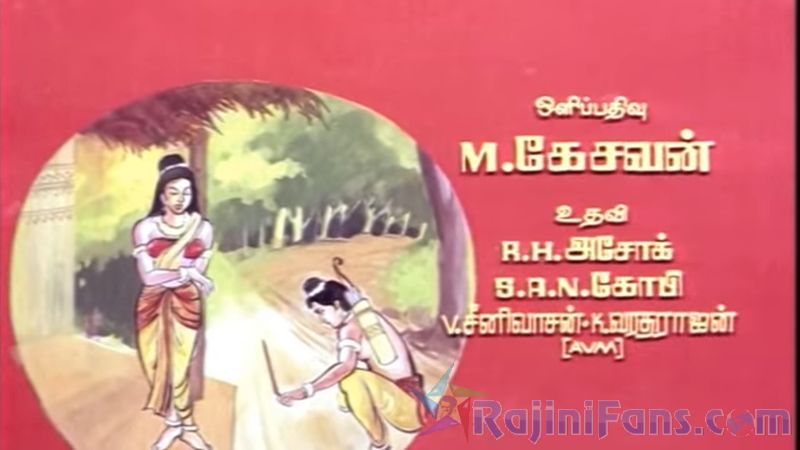Engeyo Ketta Kural Movie Title Card Collections Title Card 33