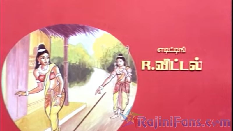 Engeyo Ketta Kural Movie Title Card Collections Title Card 36