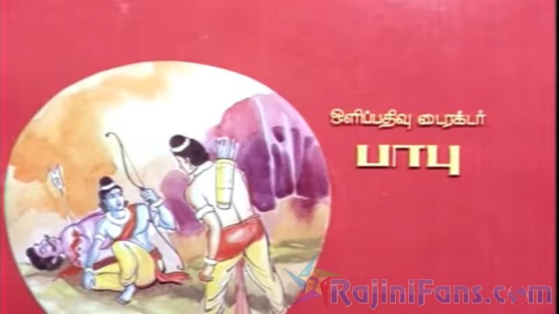 Engeyo Ketta Kural Movie Title Card Collections Title Card 37