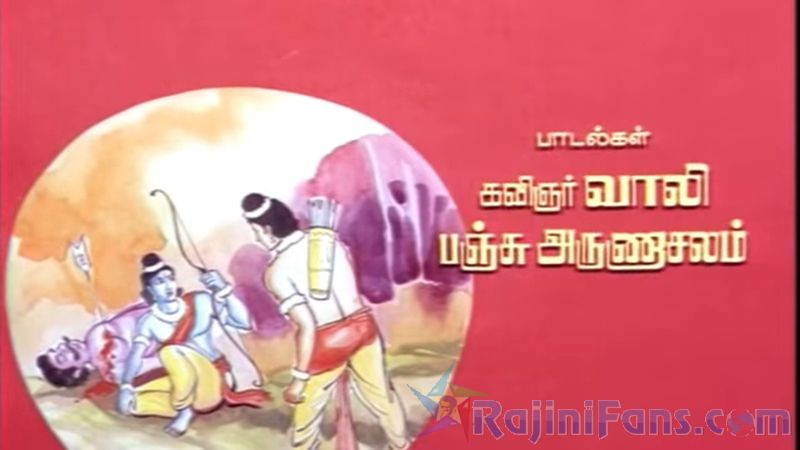 Engeyo Ketta Kural Movie Title Card Collections Title Card 38