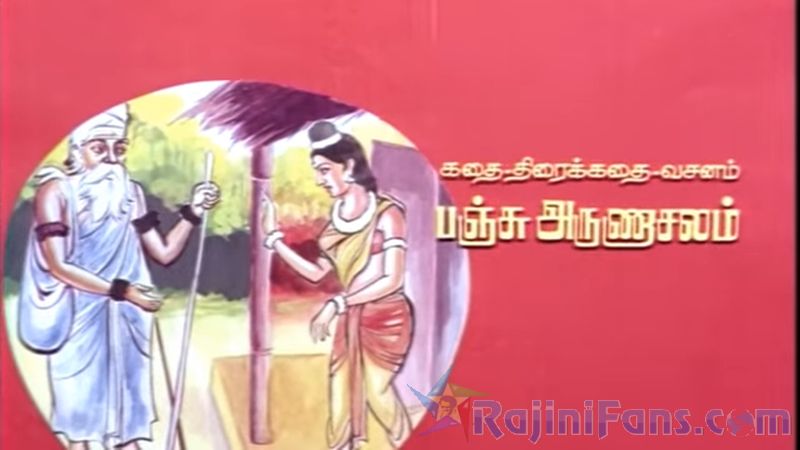 Engeyo Ketta Kural Movie Title Card Collections Title Card 40