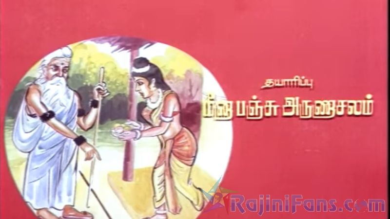 Engeyo Ketta Kural Movie Title Card Collections Title Card 42