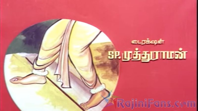 Engeyo Ketta Kural Movie Title Card Collections Title Card 44