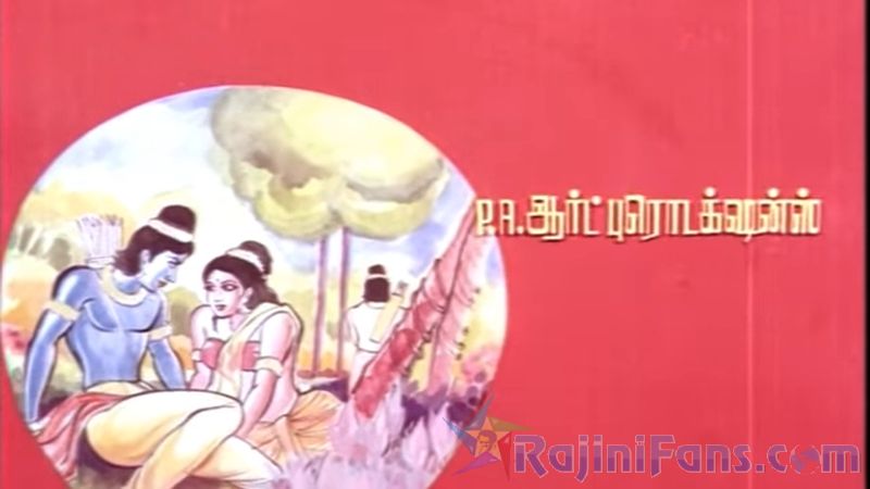 Engeyo Ketta Kural Movie Title Card Collections Title Card 5
