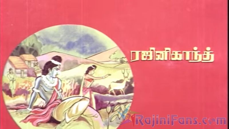 Engeyo Ketta Kural Movie Title Card Collections Title Card 7
