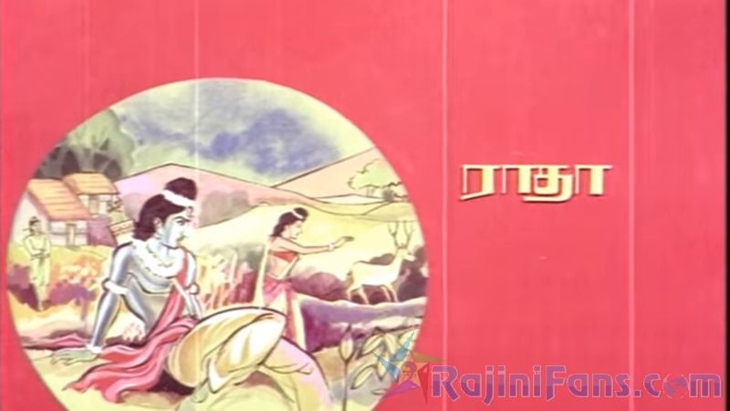 Engeyo Ketta Kural Movie Title Card Collections Title Card 9