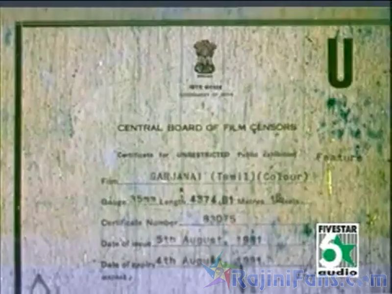 Garjanai Movie Title Card Collections Title Card 1