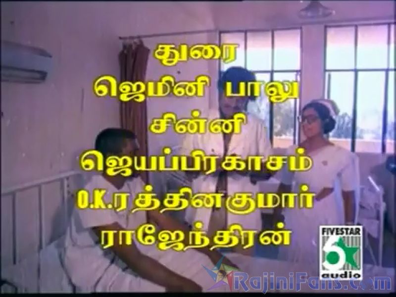 Garjanai Movie Title Card Collections Title Card 10