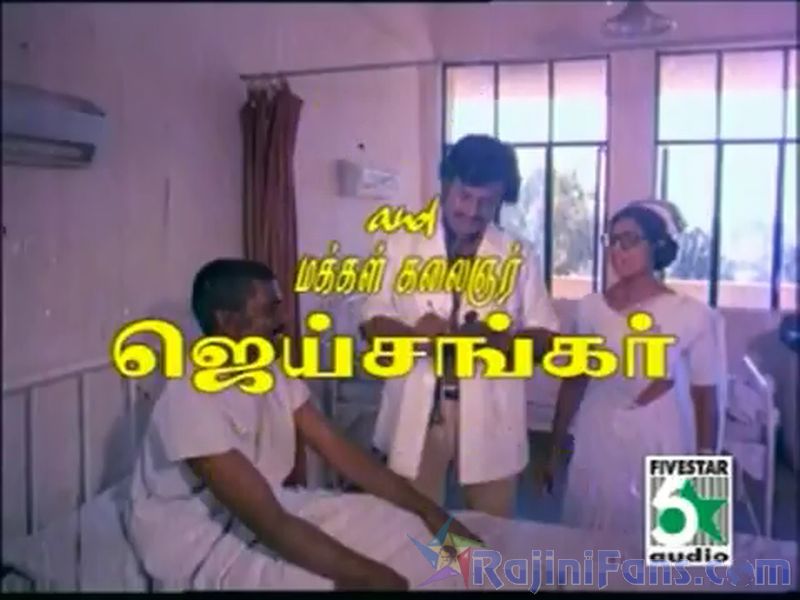 Garjanai Movie Title Card Collections Title Card 11