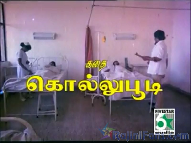 Garjanai Movie Title Card Collections Title Card 12