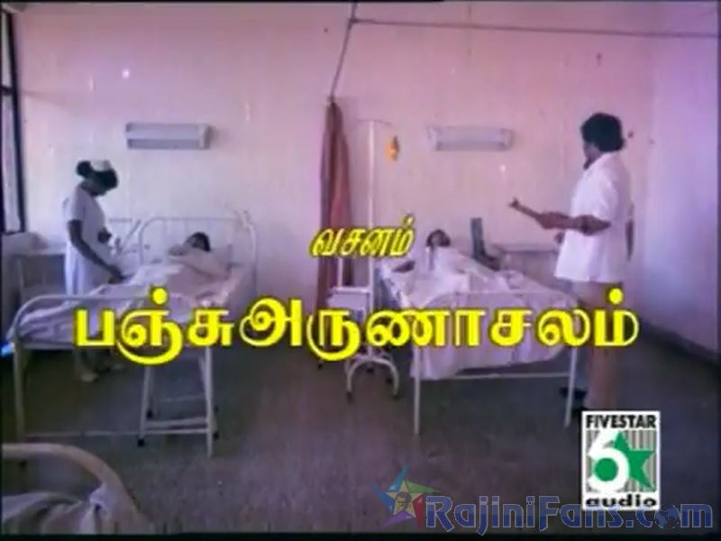 Garjanai Movie Title Card Collections Title Card 13