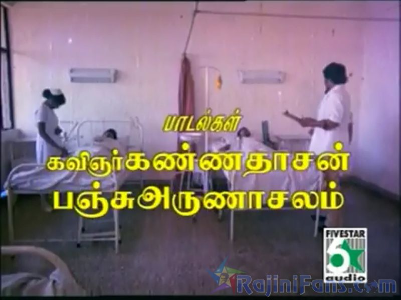 Garjanai Movie Title Card Collections Title Card 14