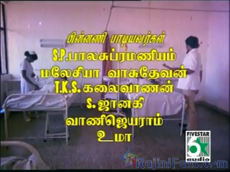 Garjanai Movie Title Card Collections Title Card 15