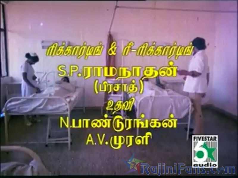 Garjanai Movie Title Card Collections Title Card 16