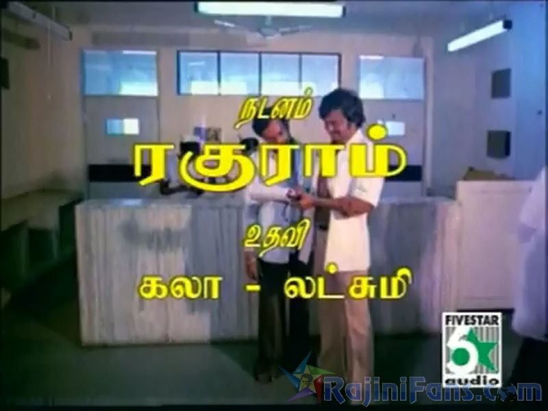 Garjanai Movie Title Card Collections Title Card 17