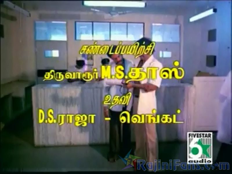 Garjanai Movie Title Card Collections Title Card 18