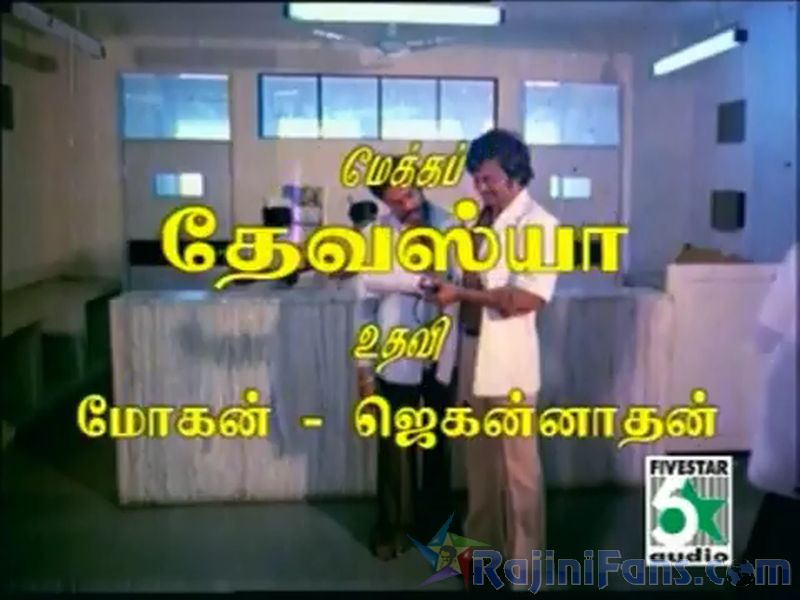 Garjanai Movie Title Card Collections Title Card 19