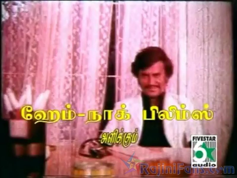 Garjanai Movie Title Card Collections Title Card 2