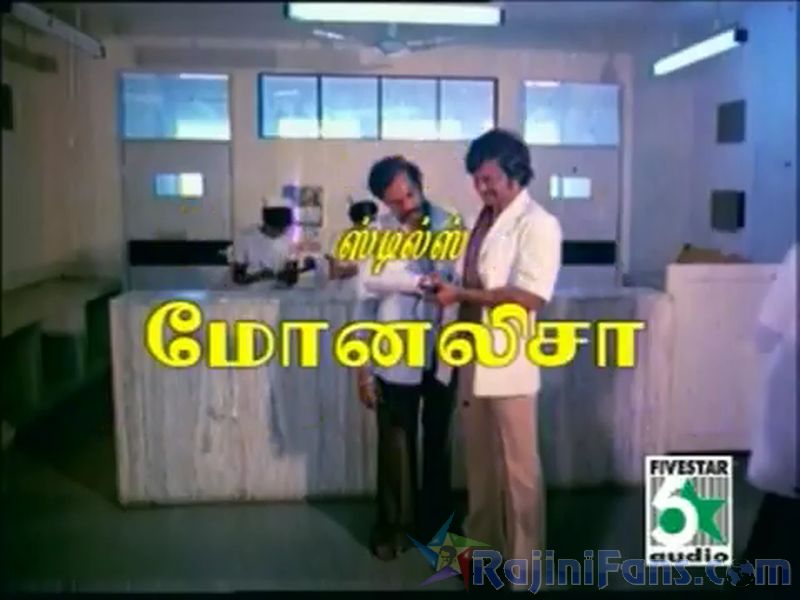 Garjanai Movie Title Card Collections Title Card 20