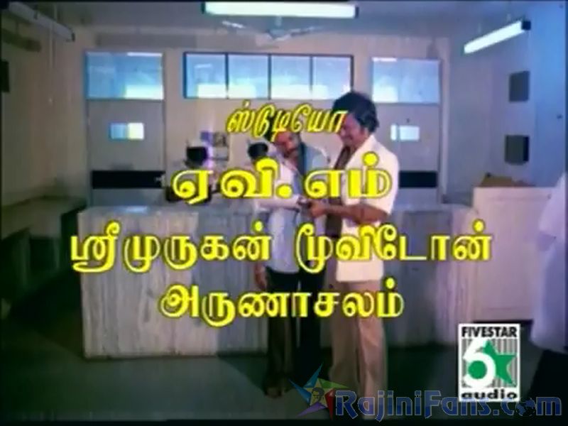 Garjanai Movie Title Card Collections Title Card 21